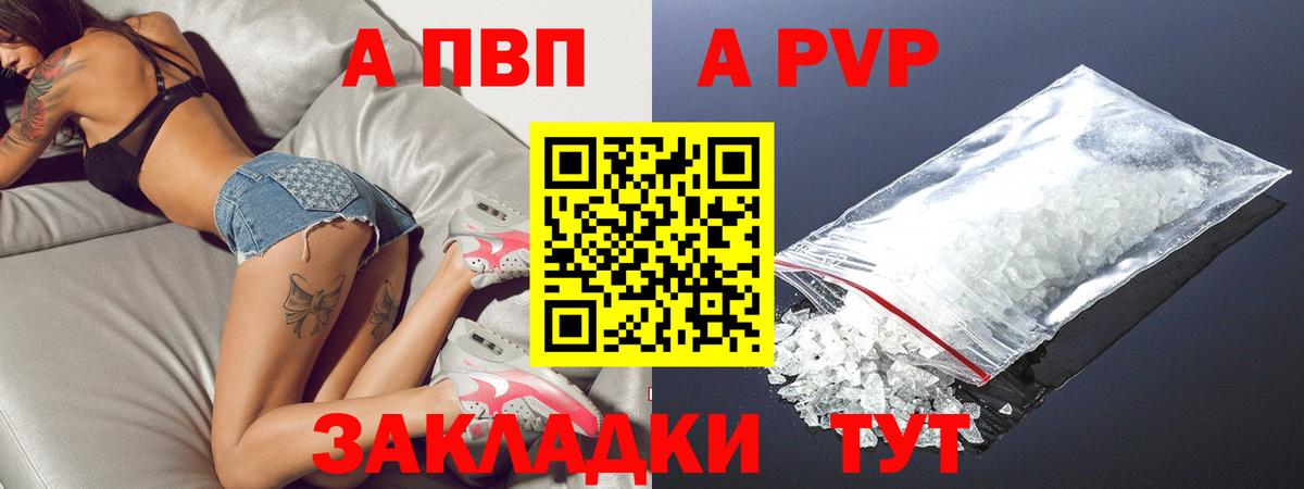 A-PVP СК  Вход с VPN  Alfa_PVP мука  Alpha-PVP  Тимашёвск 
