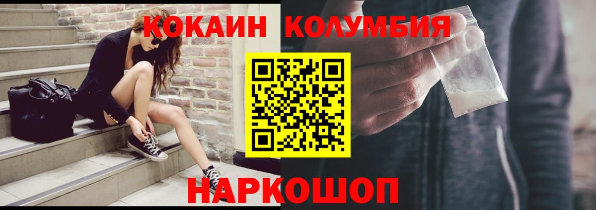 Cocaine VHQ  Вход с VPN  Тимашёвск  КОКАИН FishScale 