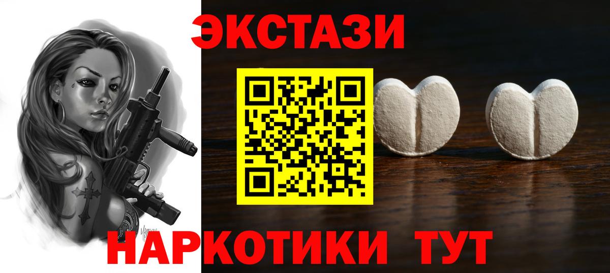 Экстази  Вход с VPN  shop Telegram  ЭКСТАЗИ MDMA  ЭКСТАЗИ бентли  Тимашёвск 
