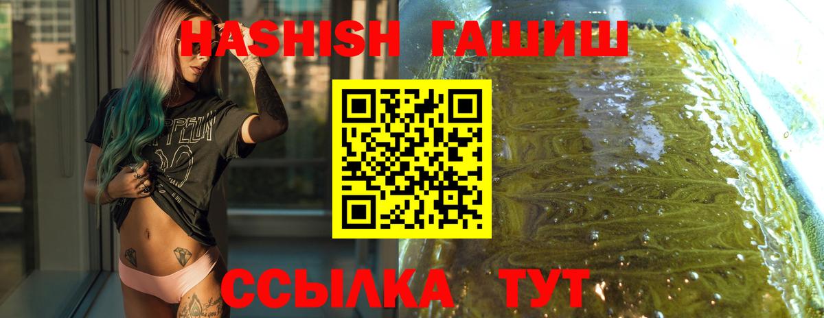 ГАШ hashish  ГАШ индика сатива  ГАШ  как найти закладки  Вход с VPN  Тимашёвск 