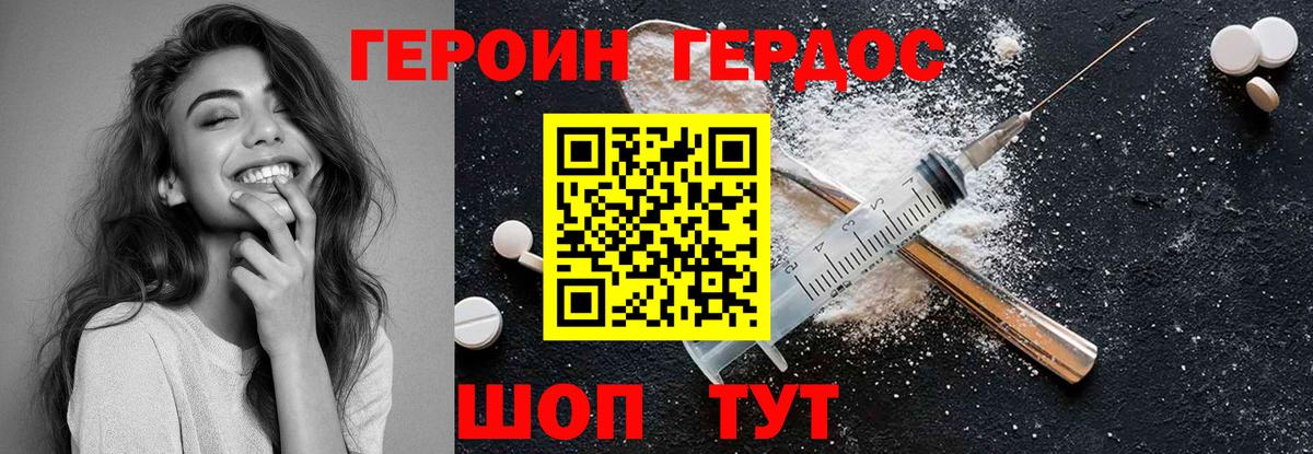 ГЕРОИН гречка Тимашёвск