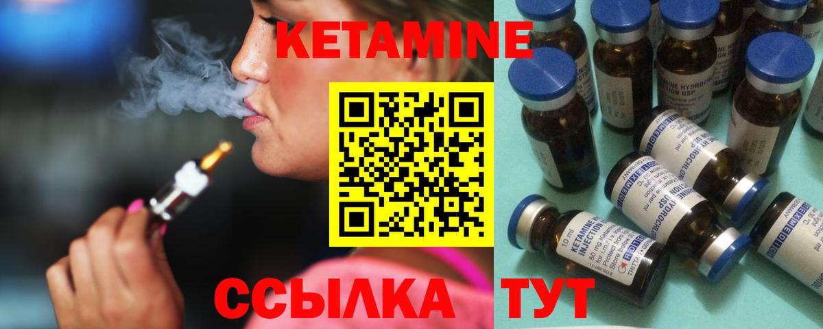 MEGA ссылка  площадка состав  Вход с VPN  Тимашёвск  Кетамин ketamine 