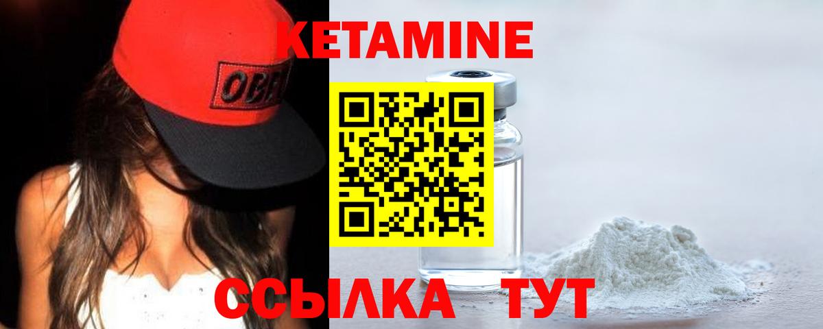 КЕТАМИН ketamine Тимашёвск
