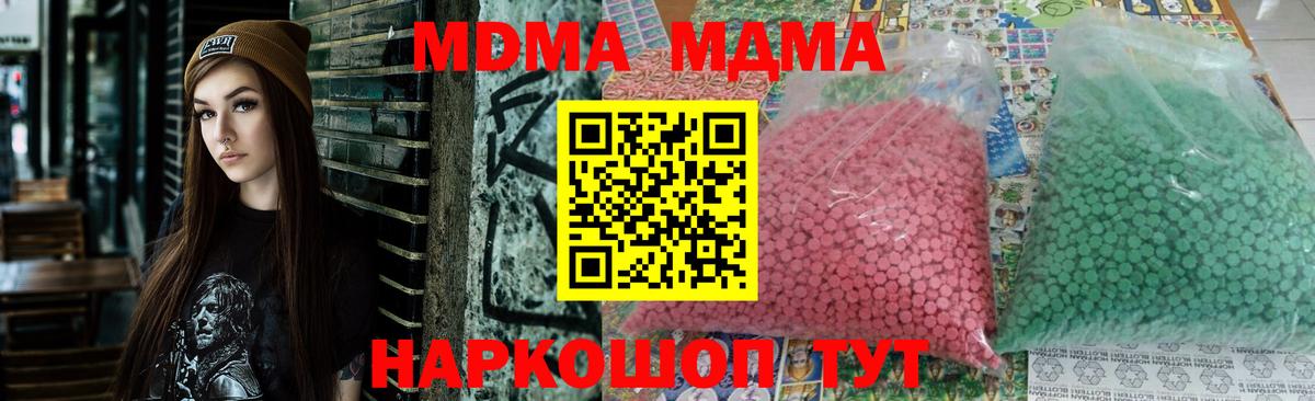 MDMA VHQ  Вход с VPN  Тимашёвск 