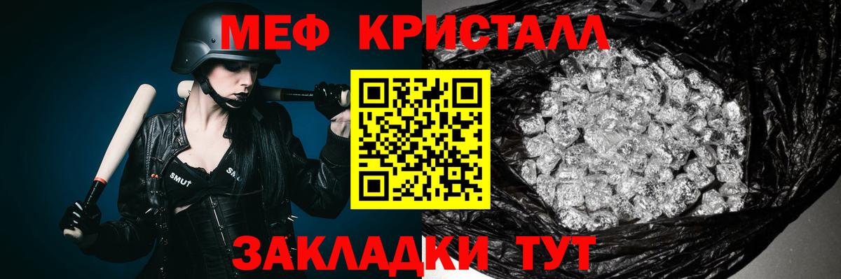 Меф мука  как найти закладки  Меф  Тимашёвск  Меф мука  Вход с VPN 
