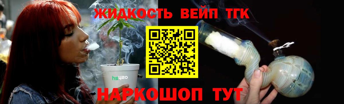 ТГК концентрат Тимашёвск